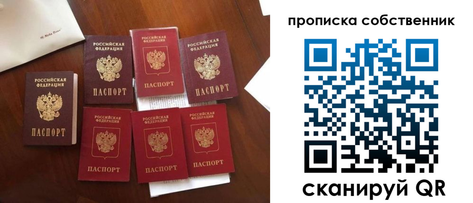 прописка для школы в Ингушетии