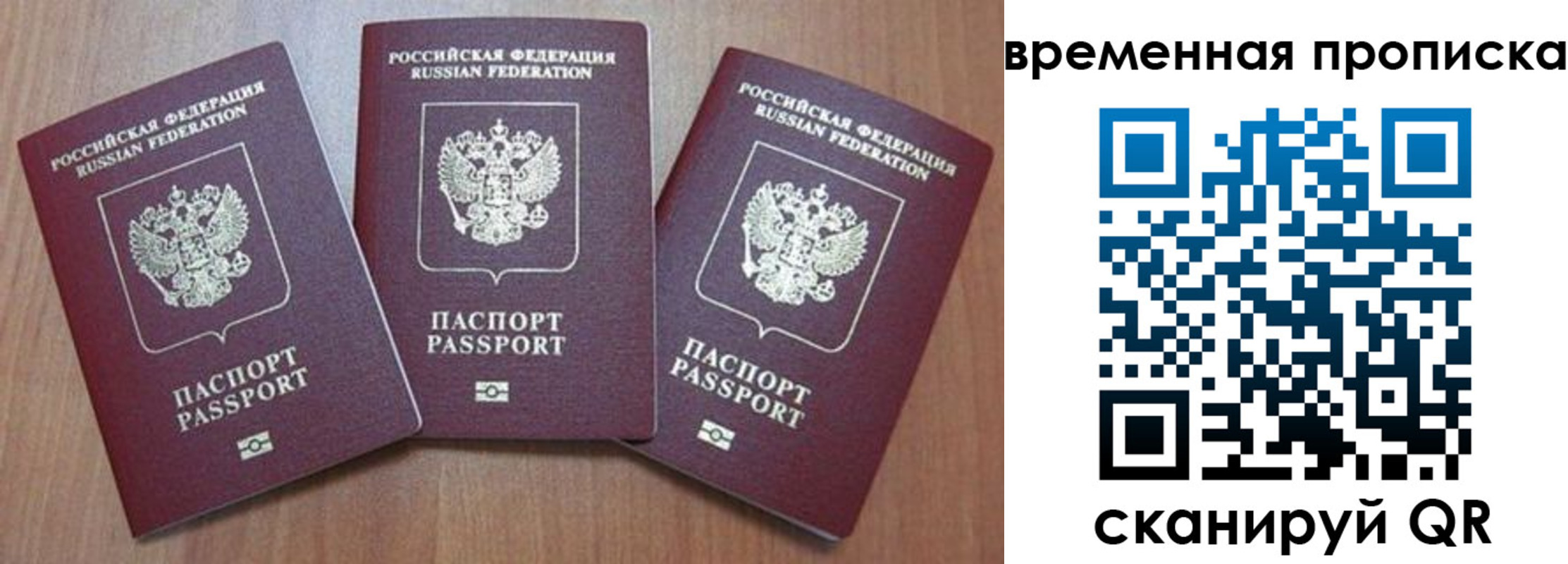 прописка для работы в Ингушетии
