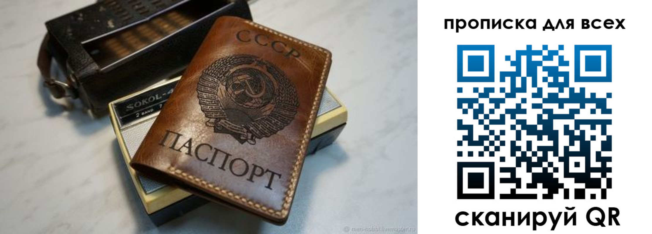 прописка в квартире в Ингушетии