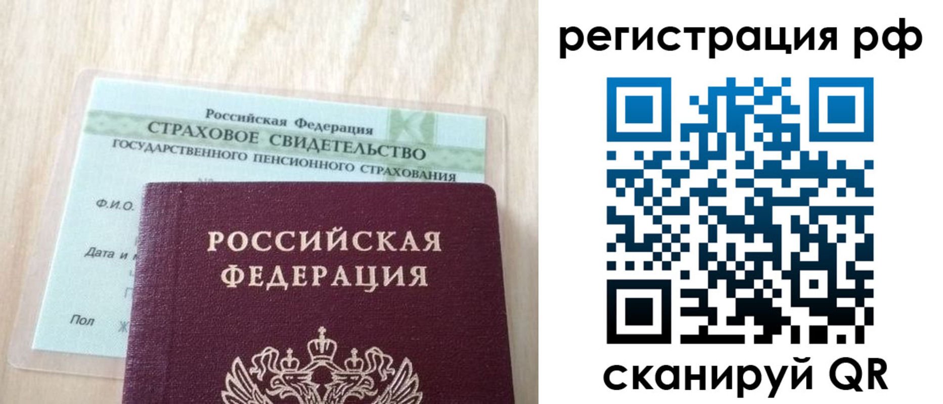 временная регистрация в квартире в Ингушетии