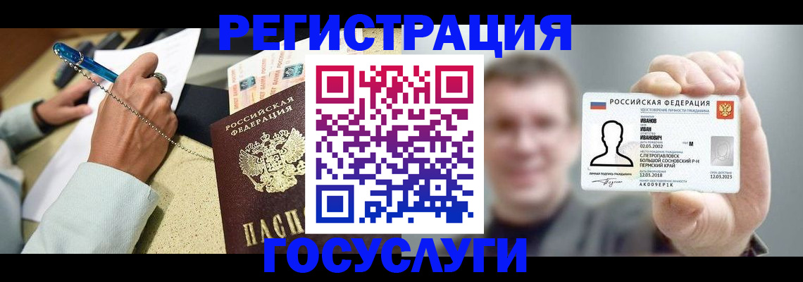 прописка 2025 в Ингушетии