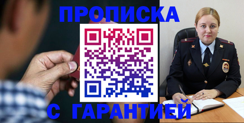 прописка для военкомата в Ингушетии
