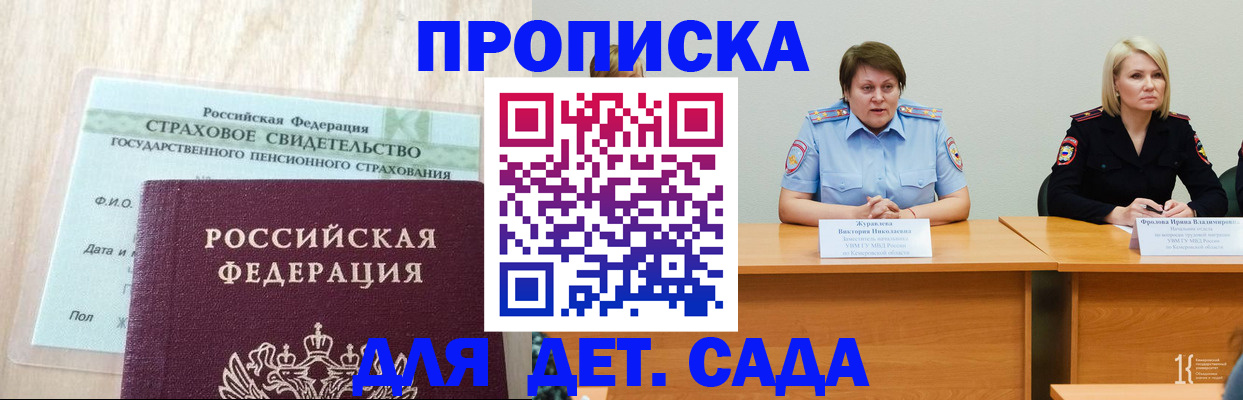 временная прописка в Ингушетии
